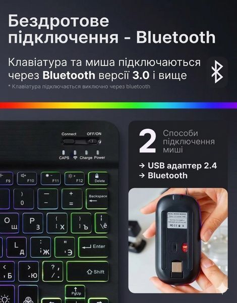 Клавіатура та миша &mdash; бездротові (Bluetooth) з підсвіткою Keyboard-xPad фото