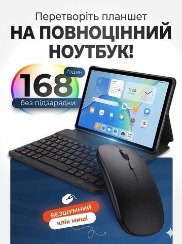 Клавіатура та миша &mdash; бездротові (Bluetooth) tab12pro-Laptop фото