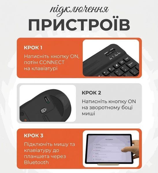 Клавіатура та миша &mdash; бездротові (Bluetooth) TAB-s10-Laptop фото