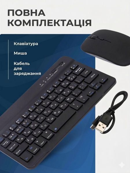 Клавіатура та миша &mdash; бездротові (Bluetooth) 11pro(10")-Laptop фото