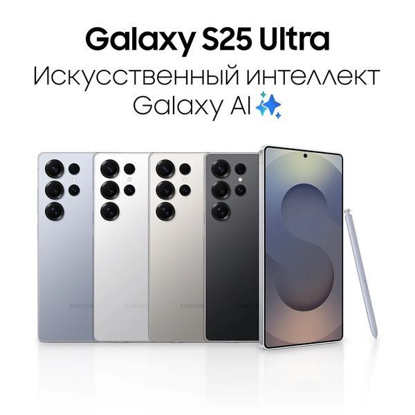Samsung Galaxy S25 Ultra 12/256GB (Global) s25 фото