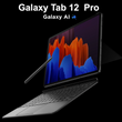Планшет Samsung Galaxy Tab 12 Pro - 8/128gb tab12pro фото